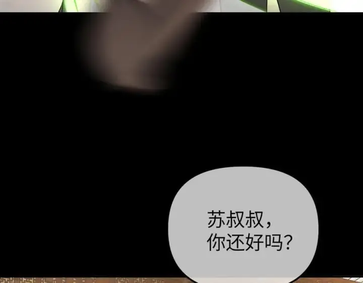 漫画《恶之环》51第243张图