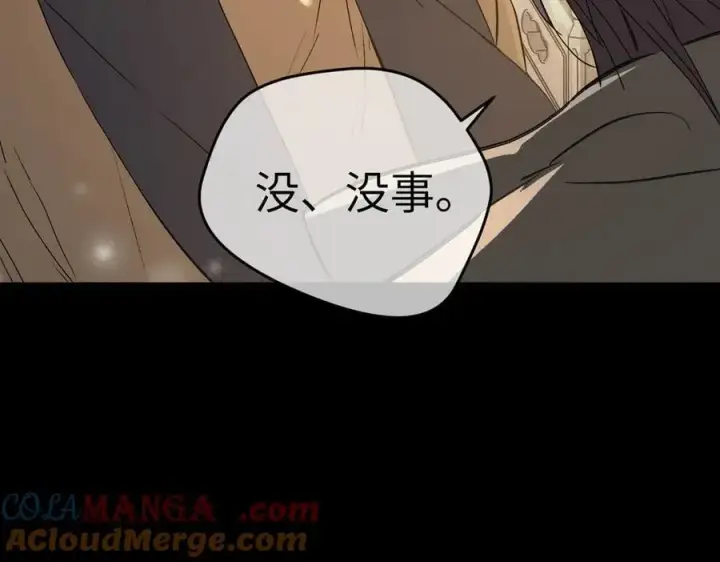 漫画《恶之环》51第245张图