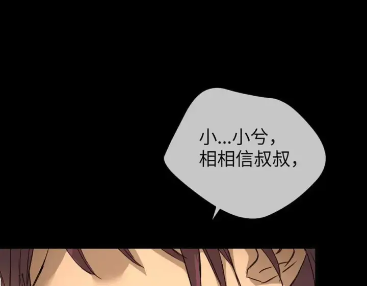 漫画《恶之环》51第247张图
