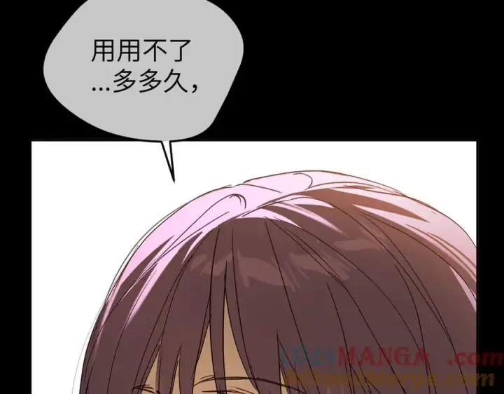 漫画《恶之环》51第249张图