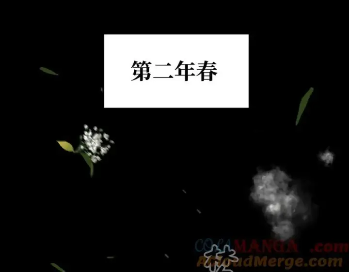 漫画《恶之环》51第25张图