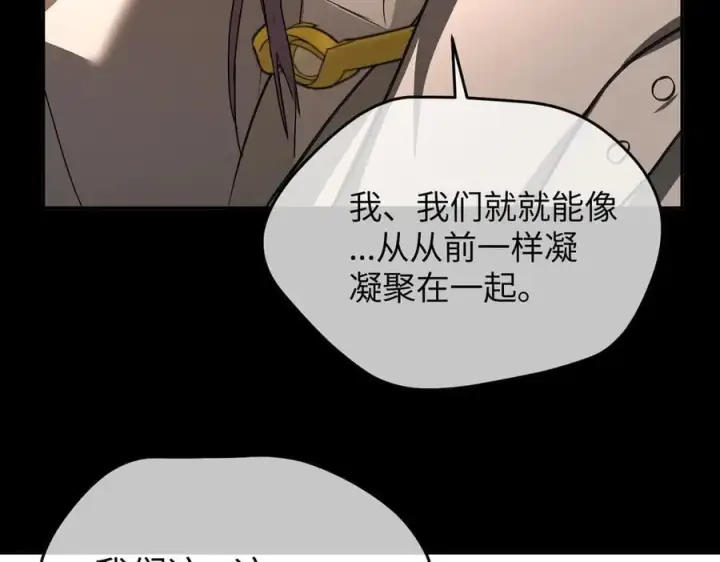 漫画《恶之环》51第251张图