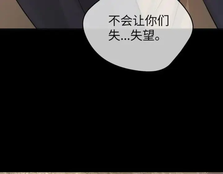 漫画《恶之环》51第254张图