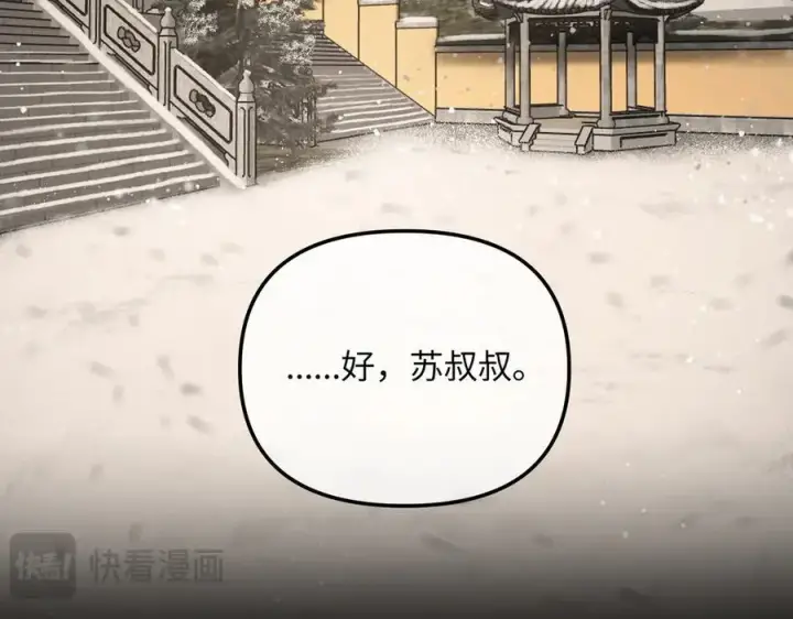漫画《恶之环》51第256张图