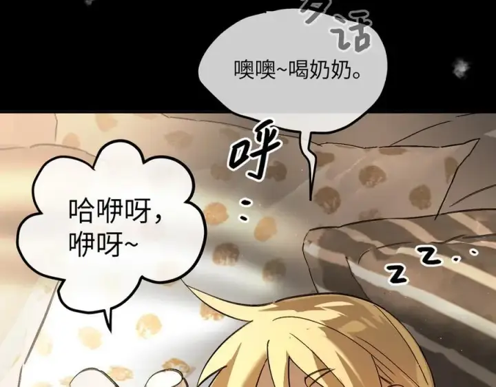 漫画《恶之环》51第26张图