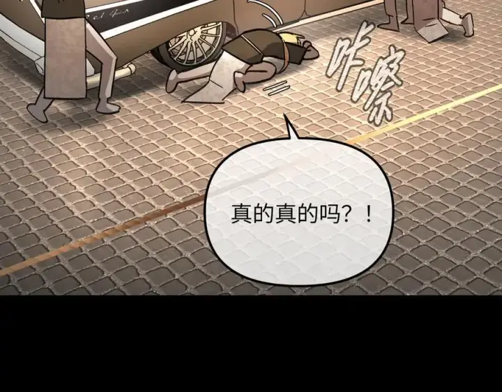 漫画《恶之环》51第266张图
