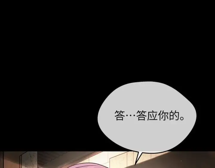 漫画《恶之环》51第268张图