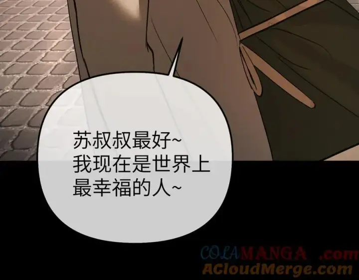 漫画《恶之环》51第273张图