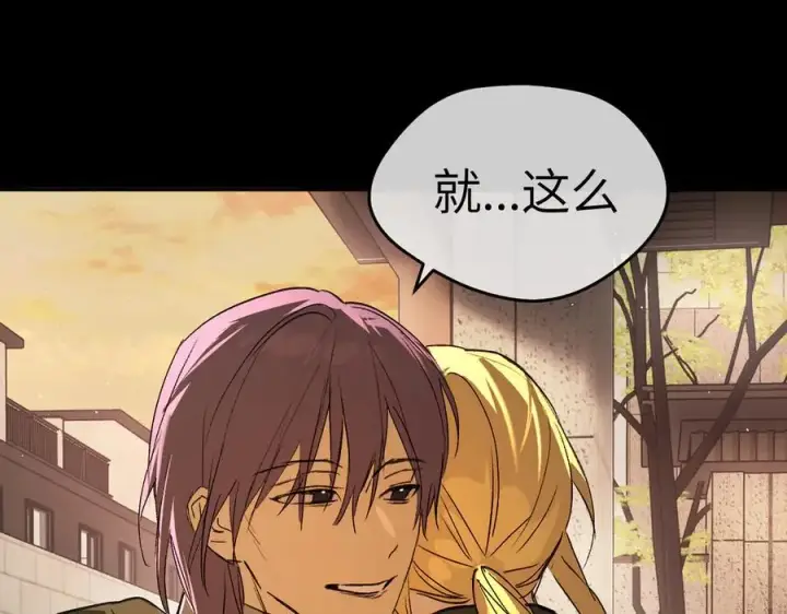 漫画《恶之环》51第274张图