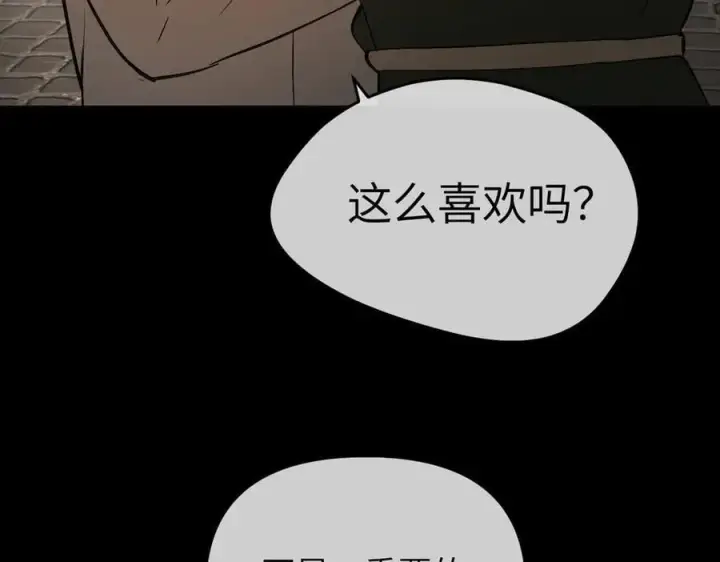 漫画《恶之环》51第276张图