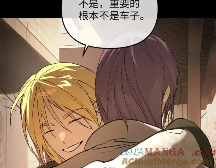 漫画《恶之环》51第277张图