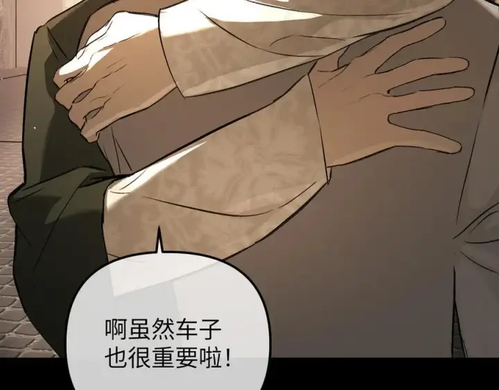 漫画《恶之环》51第278张图