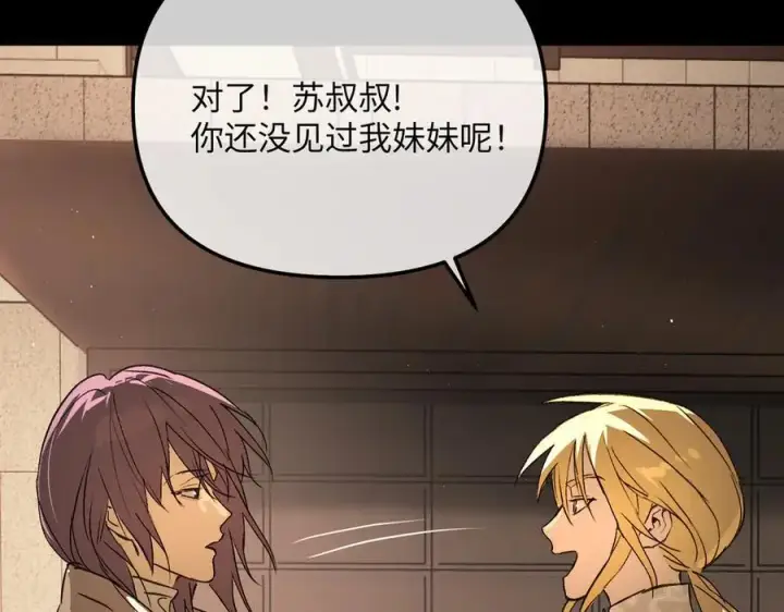 漫画《恶之环》51第280张图