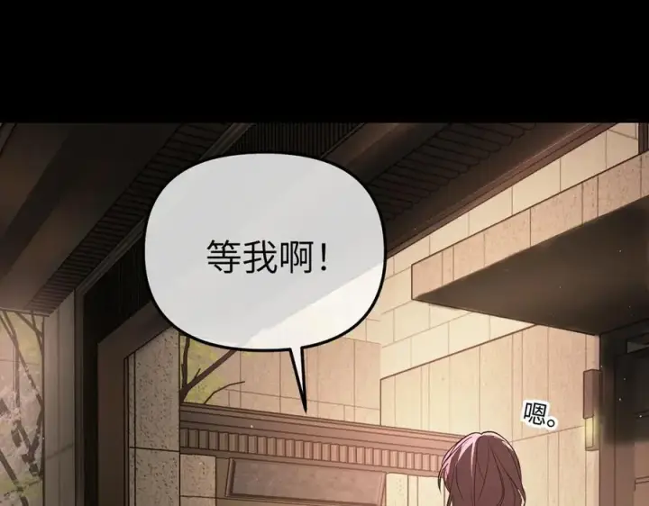 漫画《恶之环》51第283张图