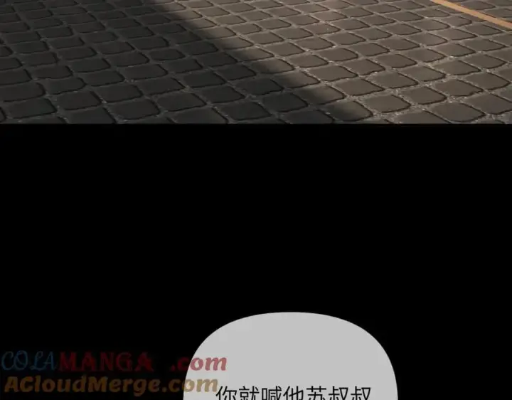 漫画《恶之环》51第289张图