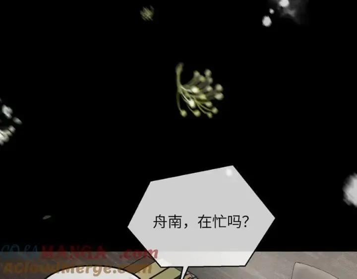 漫画《恶之环》51第29张图