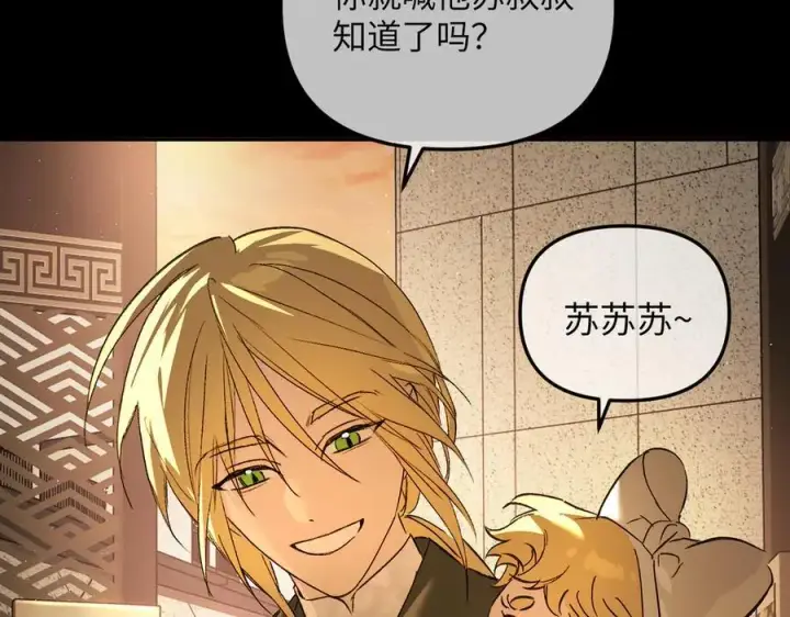 漫画《恶之环》51第290张图