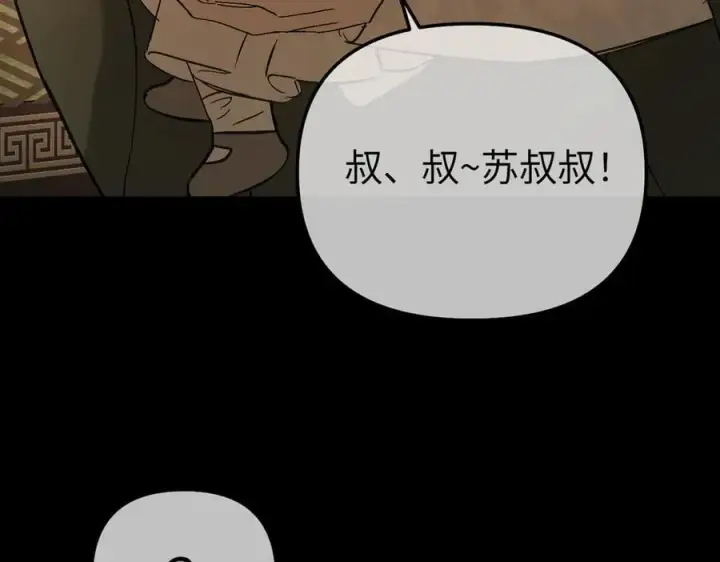 漫画《恶之环》51第292张图