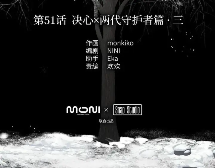 漫画《恶之环》51第3张图