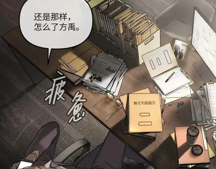 漫画《恶之环》51第30张图