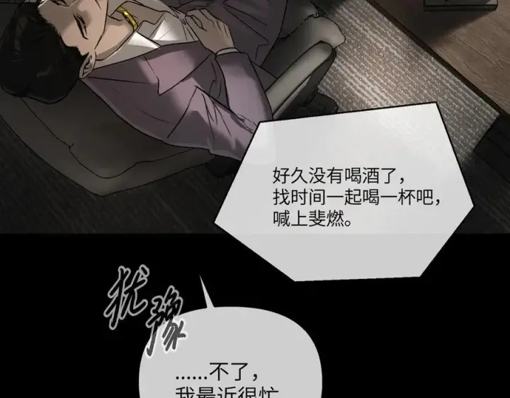 漫画《恶之环》51第31张图