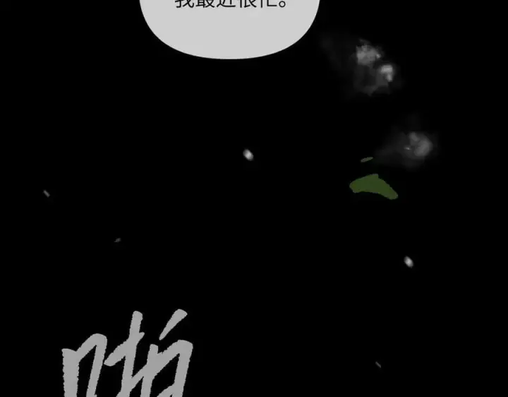 漫画《恶之环》51第32张图