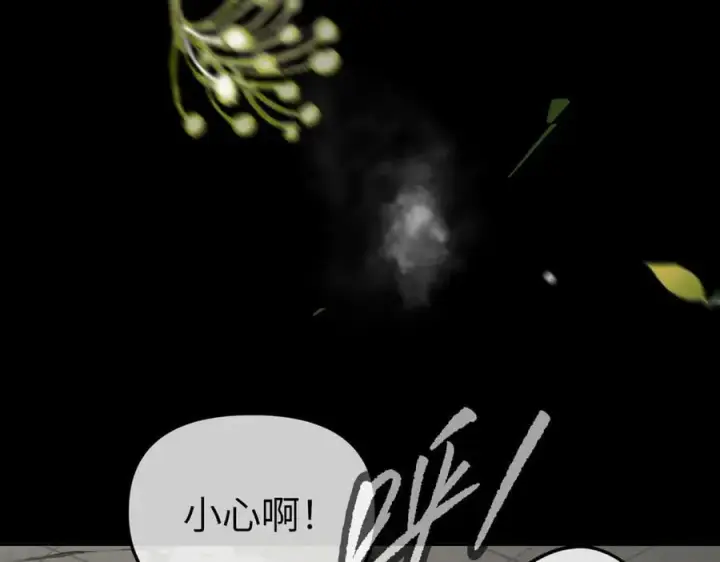 漫画《恶之环》51第39张图