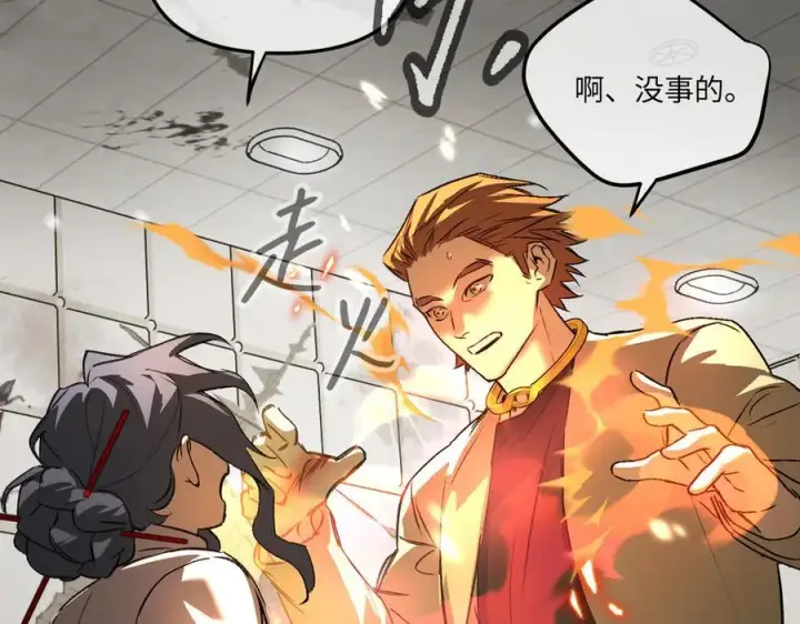 漫画《恶之环》51第40张图