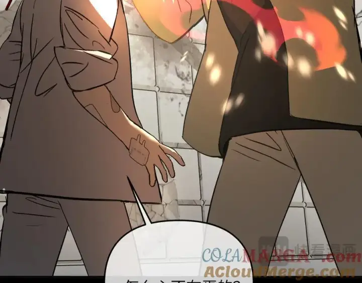 漫画《恶之环》51第41张图