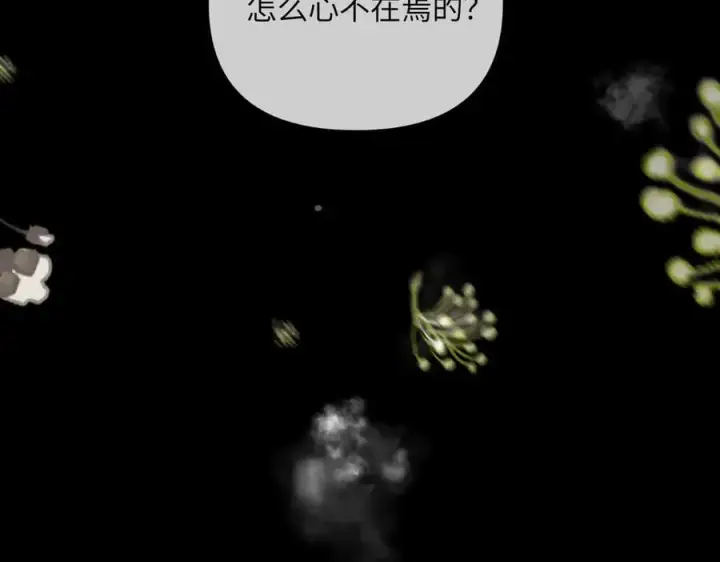 漫画《恶之环》51第42张图