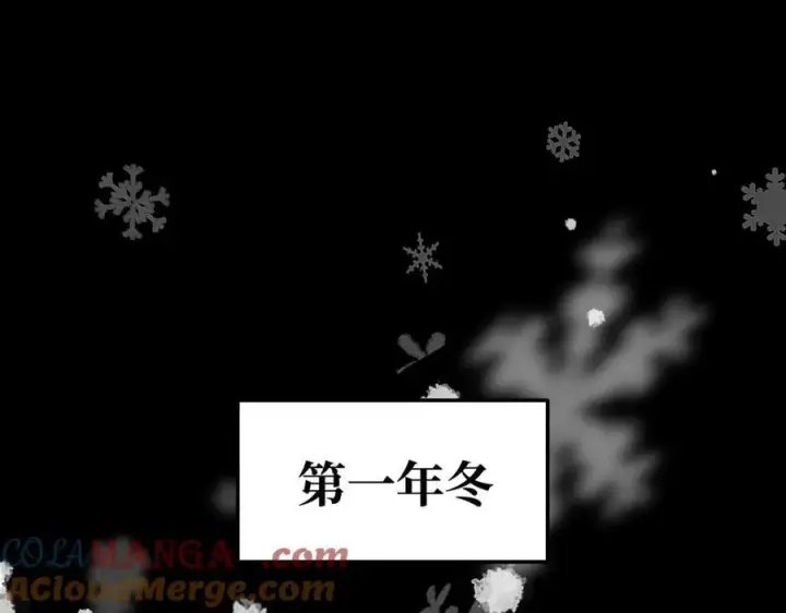 漫画《恶之环》51第5张图