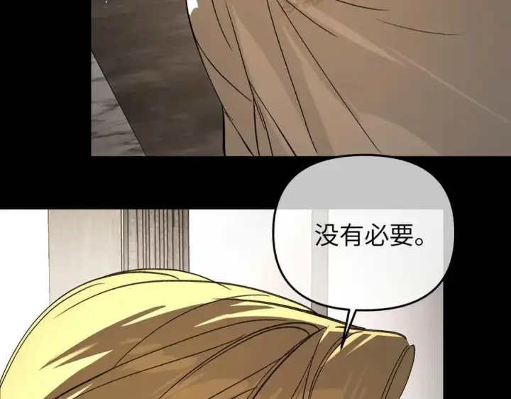 漫画《恶之环》51第52张图