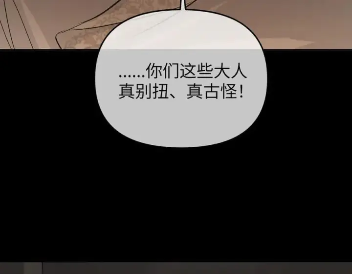 漫画《恶之环》51第58张图
