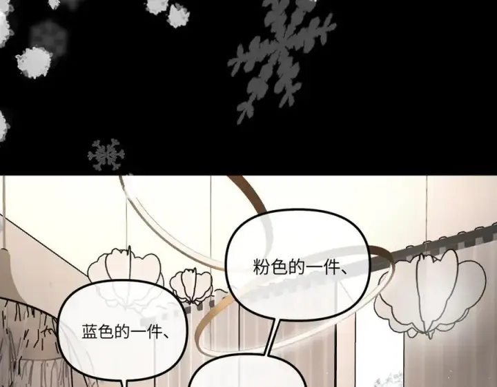 漫画《恶之环》51第6张图