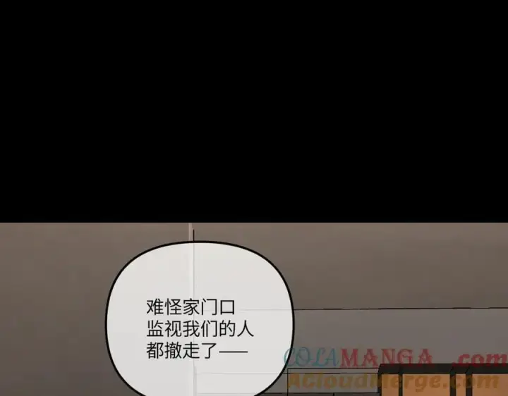漫画《恶之环》51第61张图
