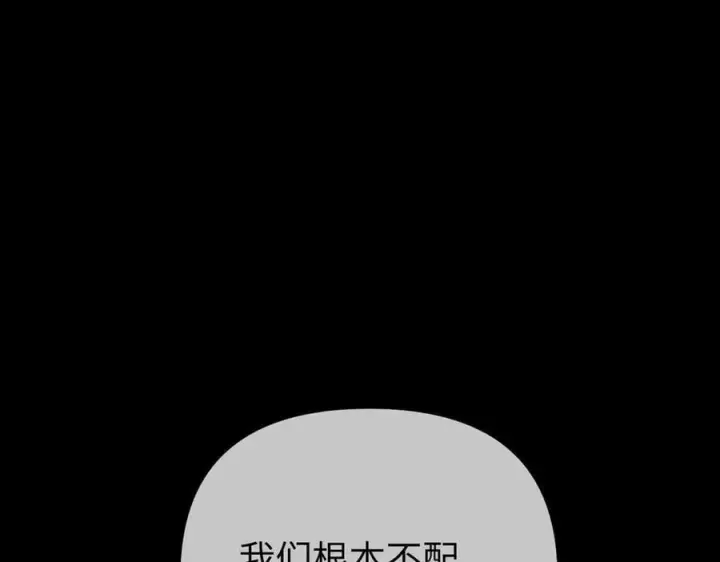 漫画《恶之环》51第64张图