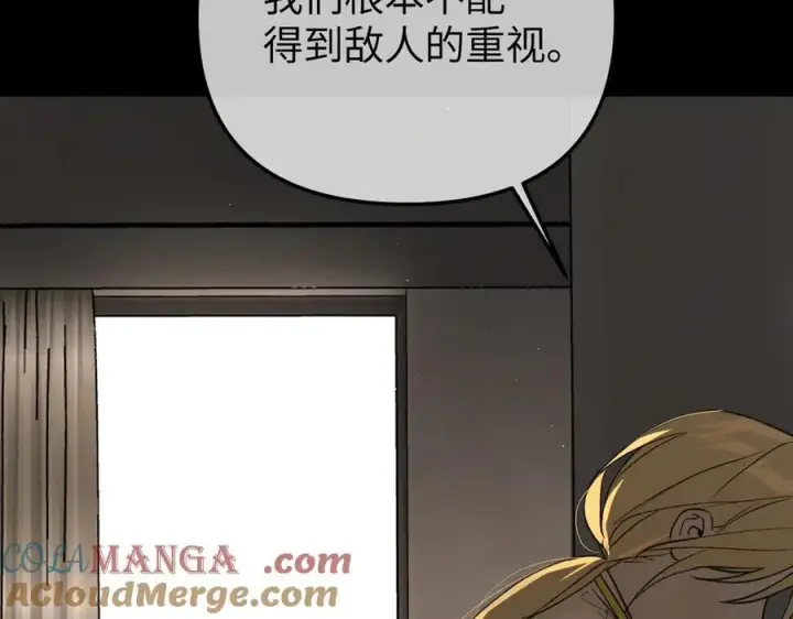 漫画《恶之环》51第65张图