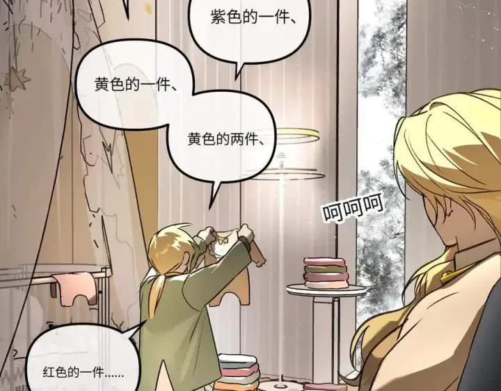 漫画《恶之环》51第7张图