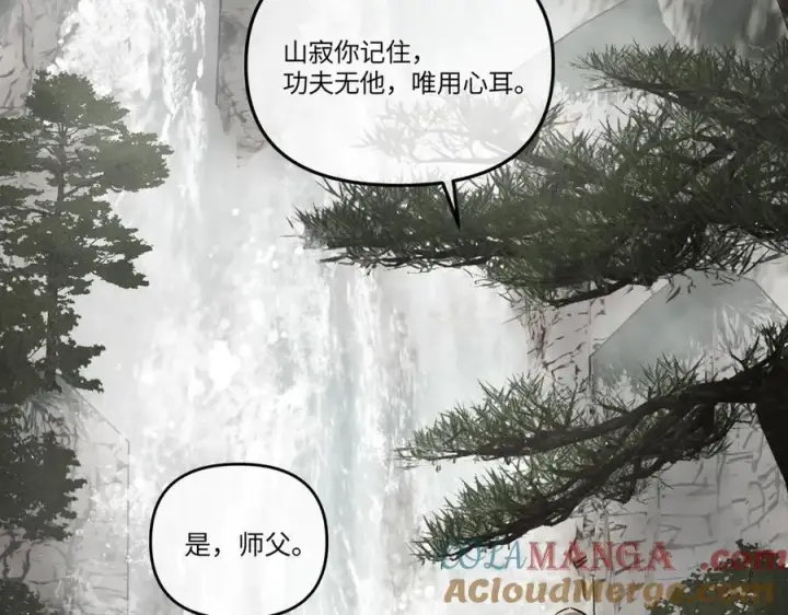 漫画《恶之环》51第77张图