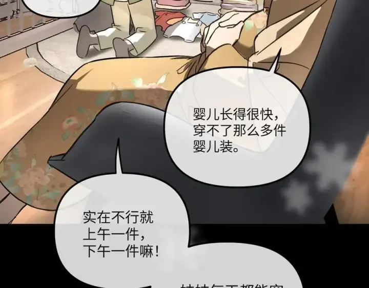漫画《恶之环》51第8张图