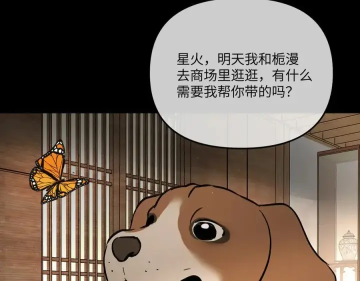 漫画《恶之环》51第80张图