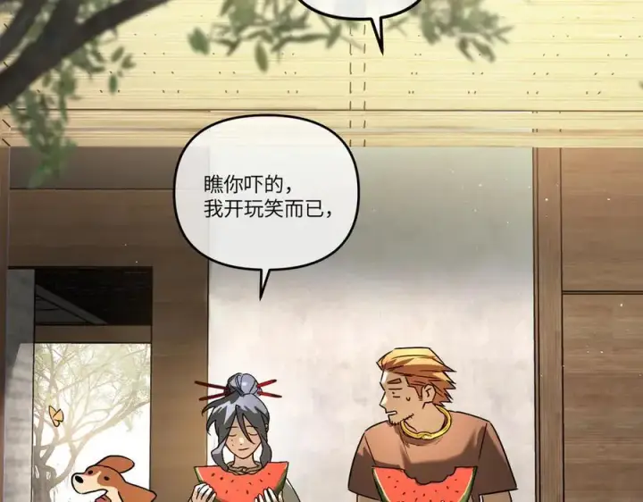 漫画《恶之环》51第83张图