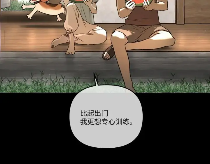 漫画《恶之环》51第84张图