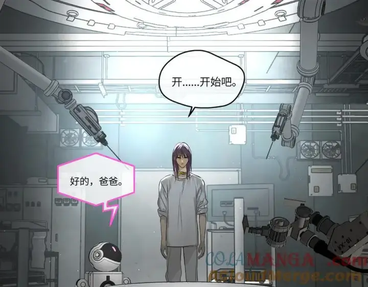 漫画《恶之环》51第89张图