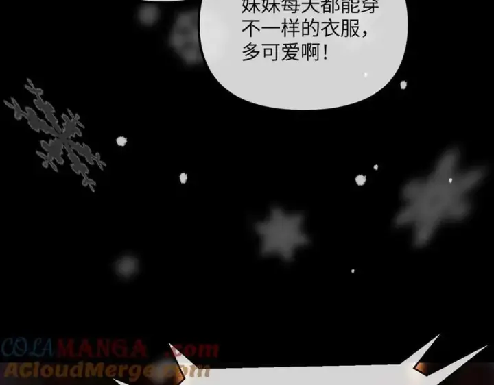 漫画《恶之环》51第9张图