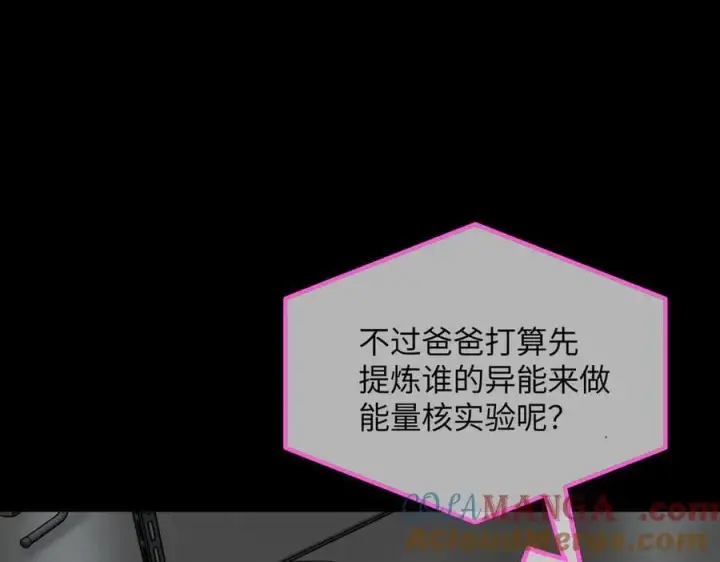 漫画《恶之环》51第93张图