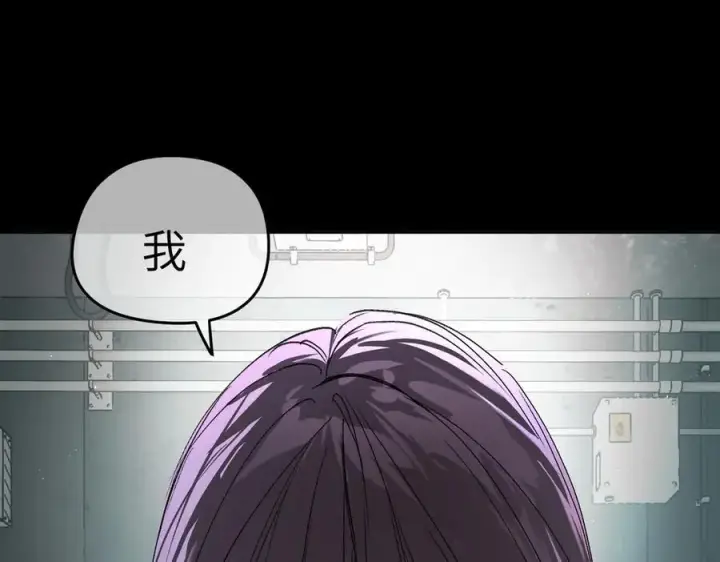 漫画《恶之环》51第96张图