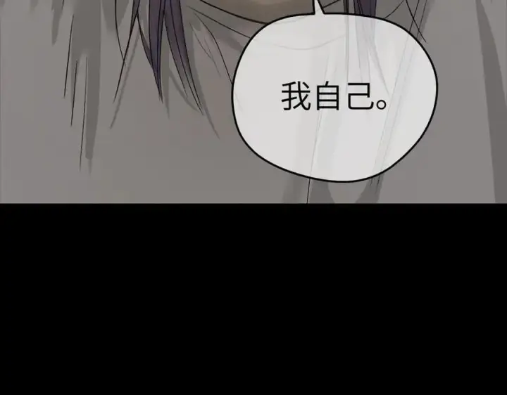 漫画《恶之环》51第98张图