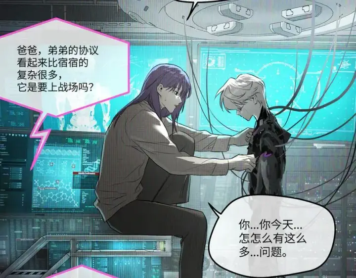 漫画《恶之环》52第10张图