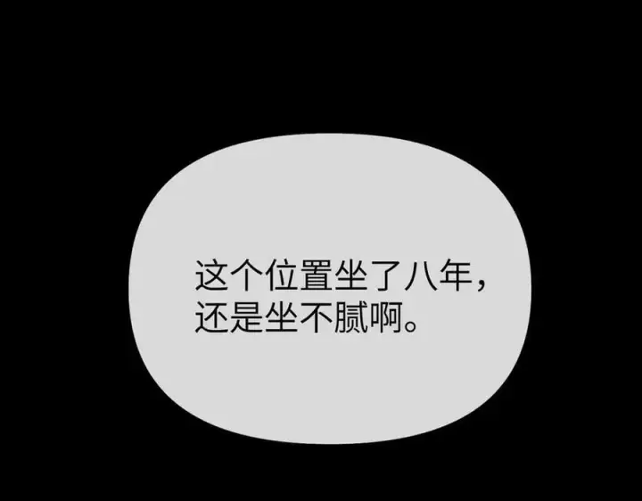 漫画《恶之环》52第103张图